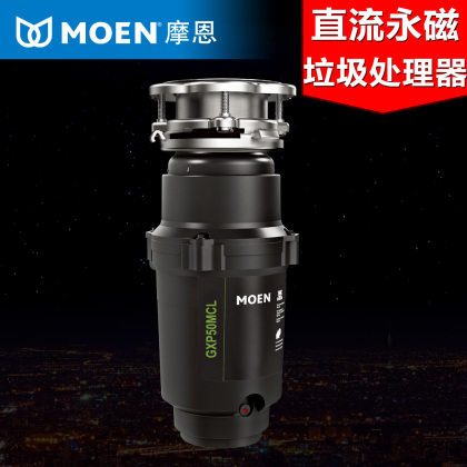 摩恩MOEN厨房厨余垃圾处理器含空气开关