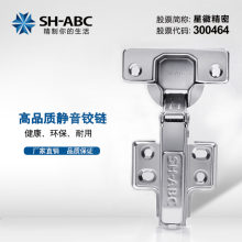 SH-ABC星徽 高质量两段力快拆铰链 橱柜门铰合页 衣柜烟斗门铰 